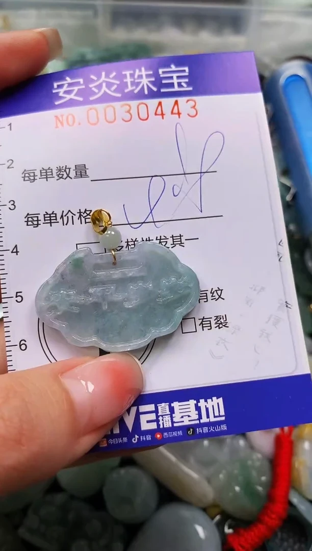 颈饰未镶嵌翡翠闪购0030443