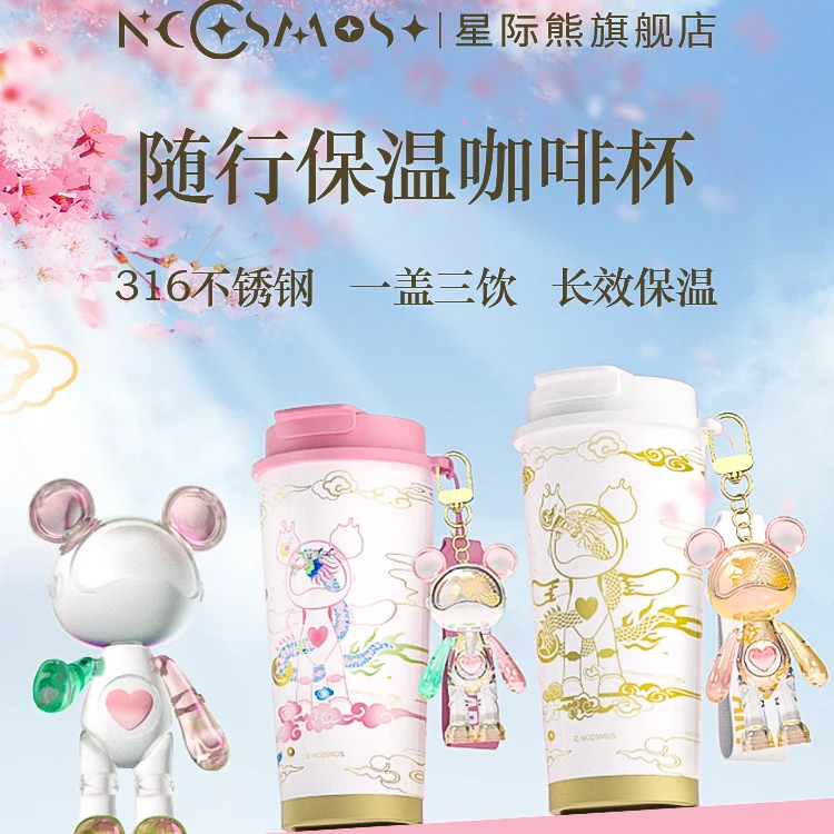 星际熊腾龙系列保温杯吸管水杯男女生手提随行咖啡带陶瓷内胆水杯