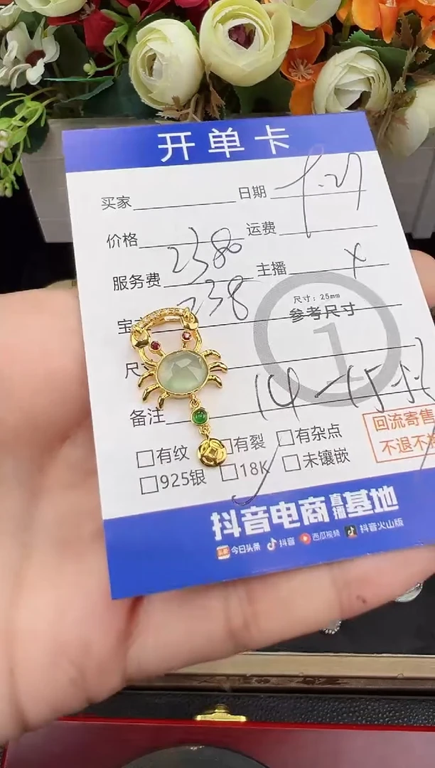 吊坠(不含链)18K金镶嵌翡翠吊坠-5596