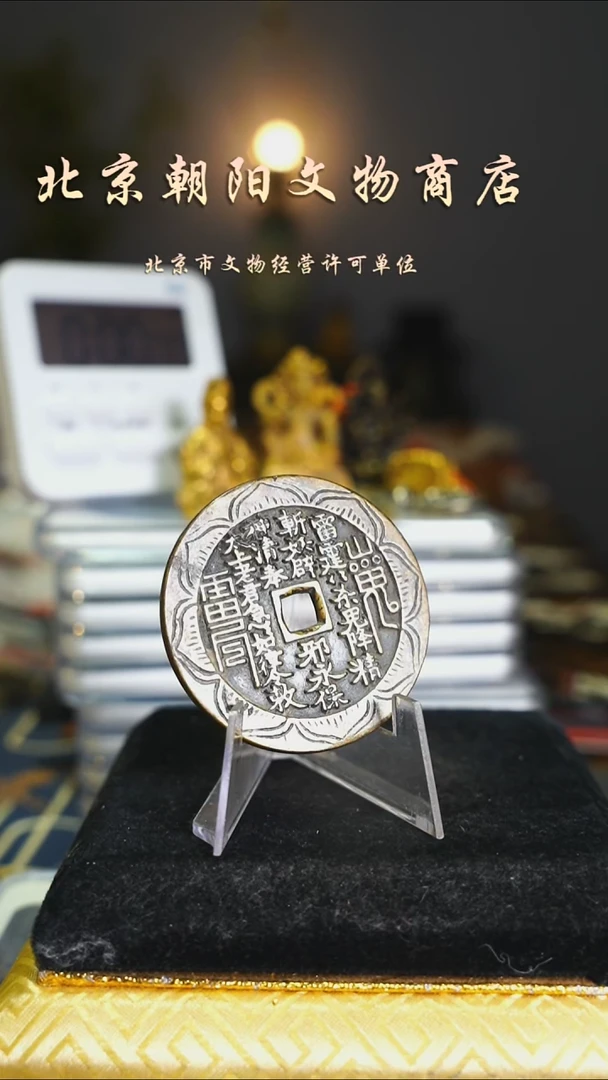 铜明**生花钱------明老师专属福利10637