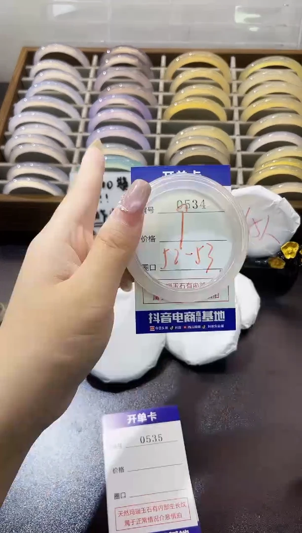 手镯玛瑙/玉髓未镶嵌0534