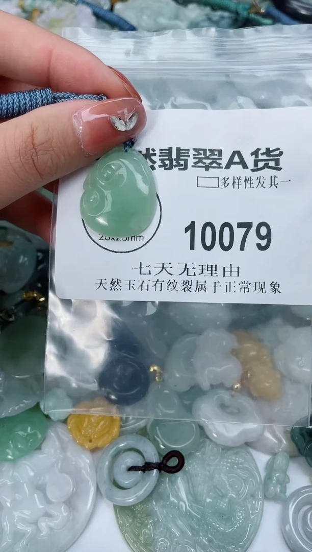 翡翠未镶嵌颈饰闪购商品  10079  多样性发其一