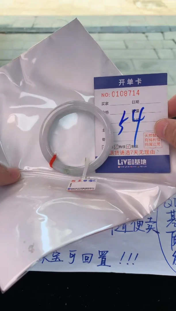 翡翠手镯未镶嵌1天然A货缅甸翡翠默认有瑕