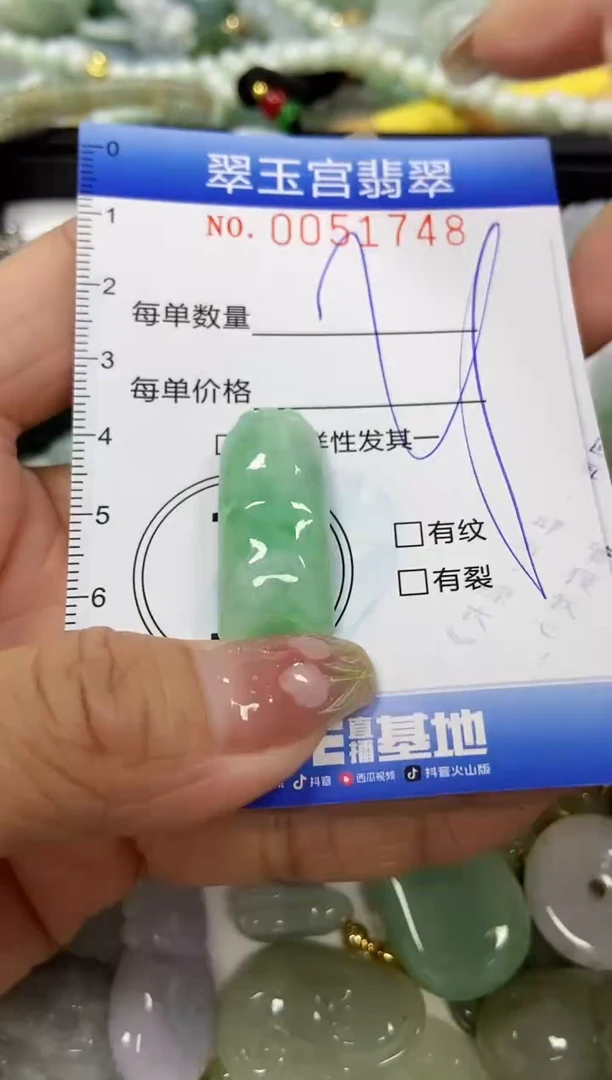 【闪购商品】翡翠颈饰未镶嵌闪购0051748