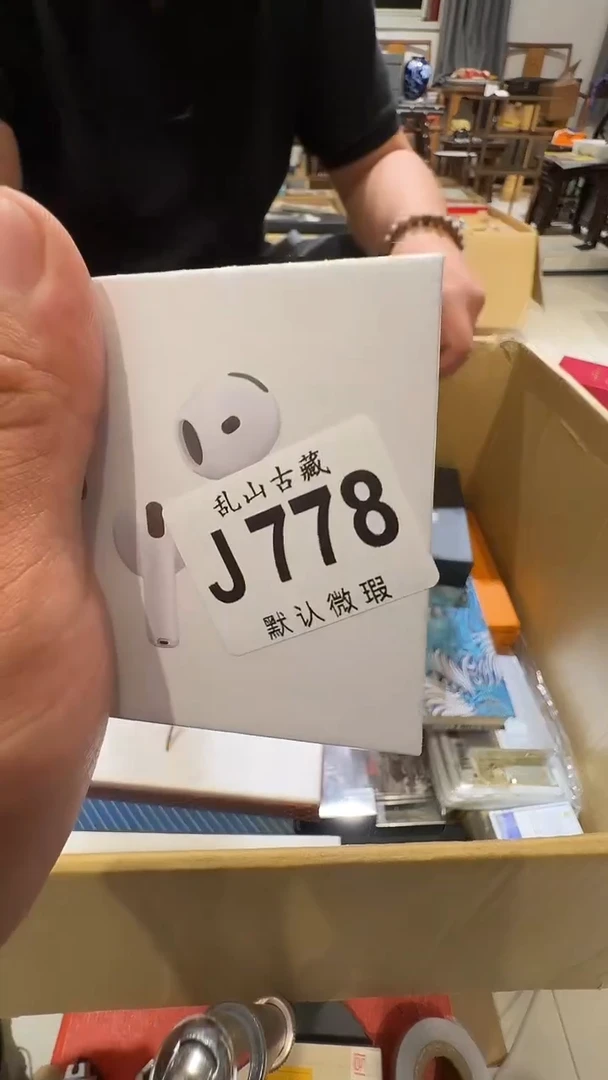 X*乱山古美術瓷片J778