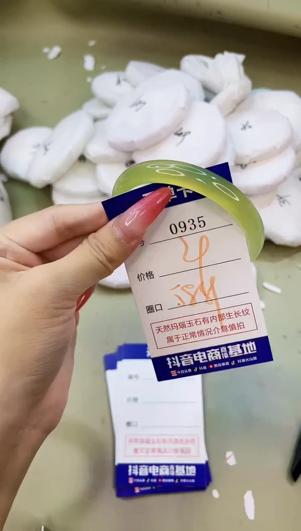 手镯玛瑙/玉髓未镶嵌0935