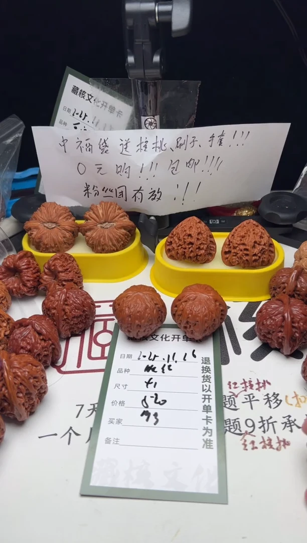 把件文玩核桃伍*七文玩核桃铁锤