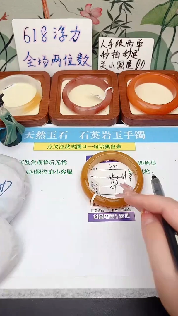 石英质玉手镯未镶嵌50