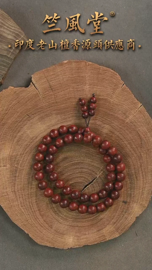 檀香紫檀（小叶紫檀）手串/手链8*46颗手串高油性高密度