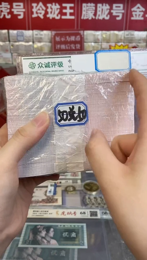 【05等面值】50兑50 一百张连号
