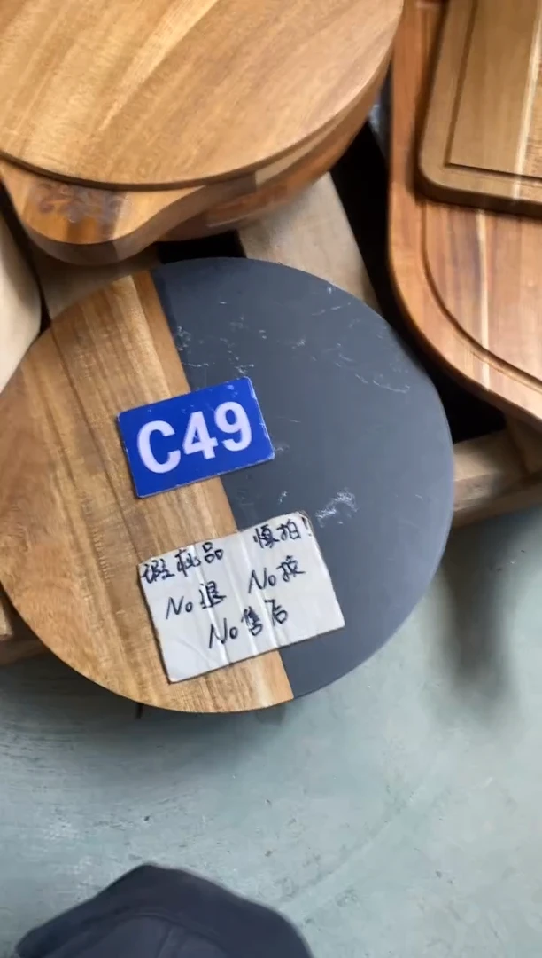 木闪购2025/7/23 C49 瑕疵品