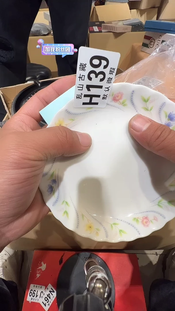 瓷片J***a乱山瓷片H139