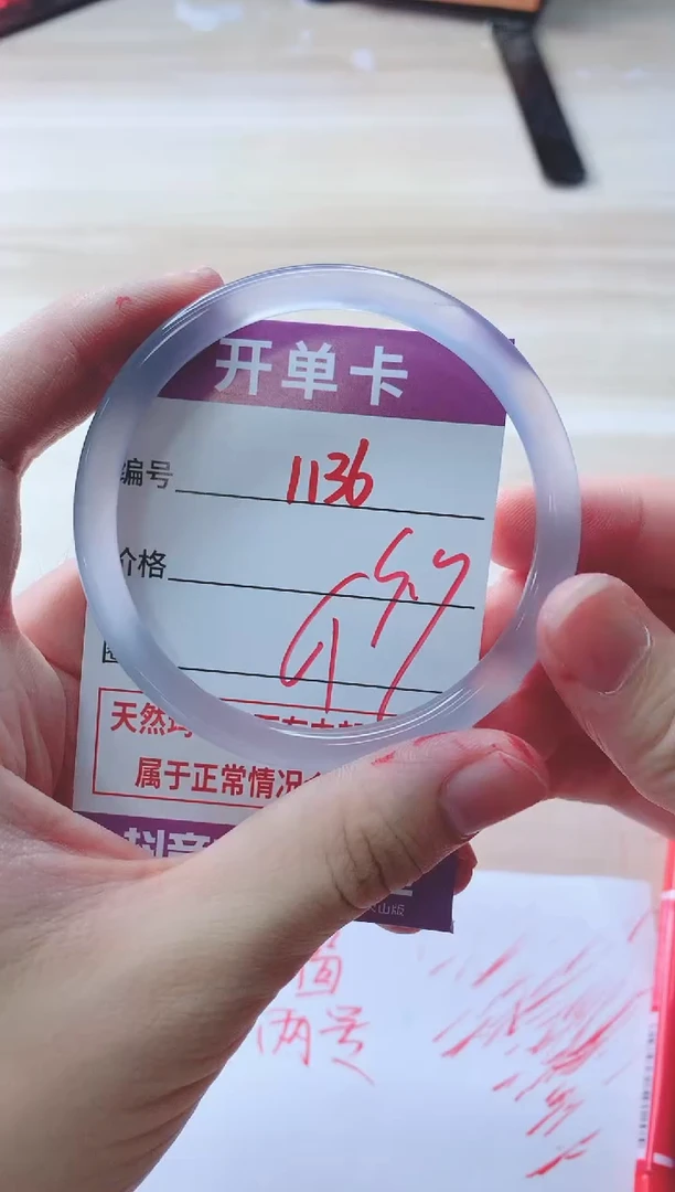 玛瑙/玉髓手镯未镶嵌1136