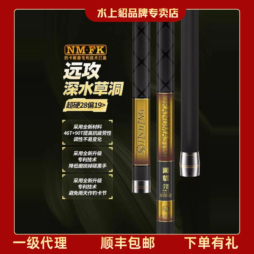 水上貂b湖貂NM.FK版MAX103/120/130传统钓竿超轻高碳炮竿持感好