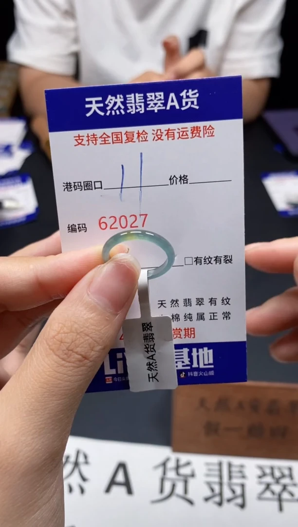 未镶嵌戒指翡翠天然A货翡翠2027