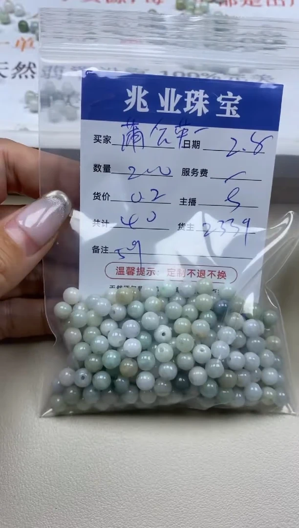 【闪购商品】翡翠手串未镶嵌卡5.9（200/0.2）