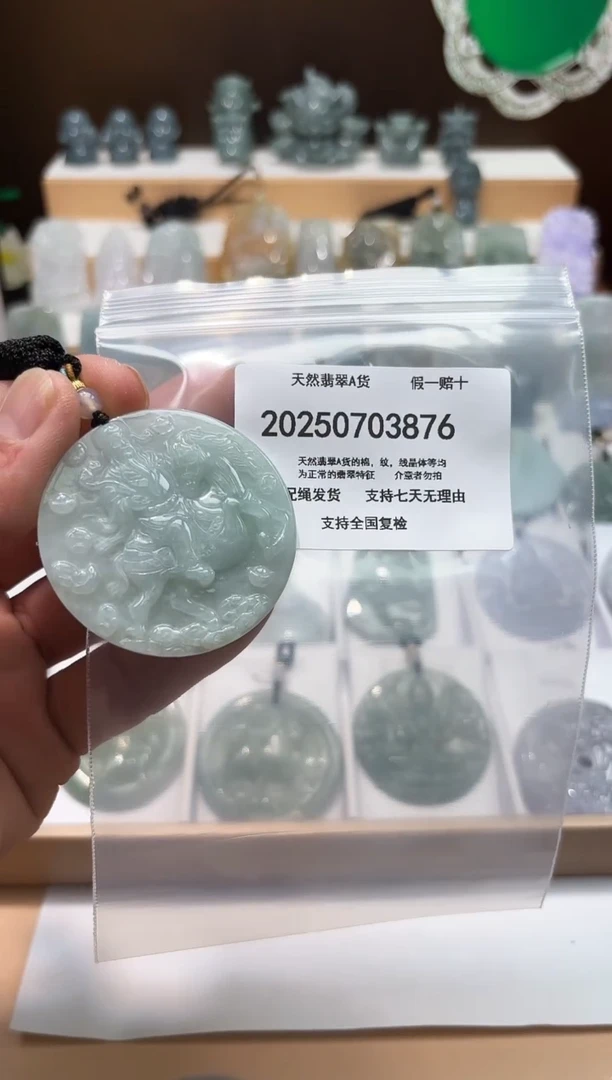 翡翠未镶嵌颈饰闪购商品8号店200250070019