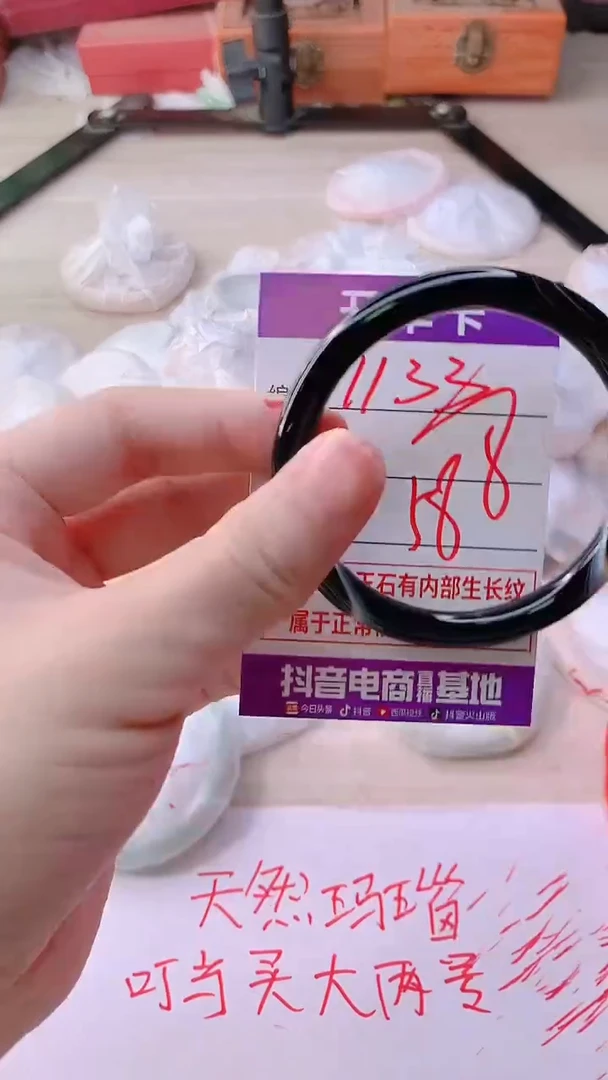 手镯玛瑙/玉髓未镶嵌1133