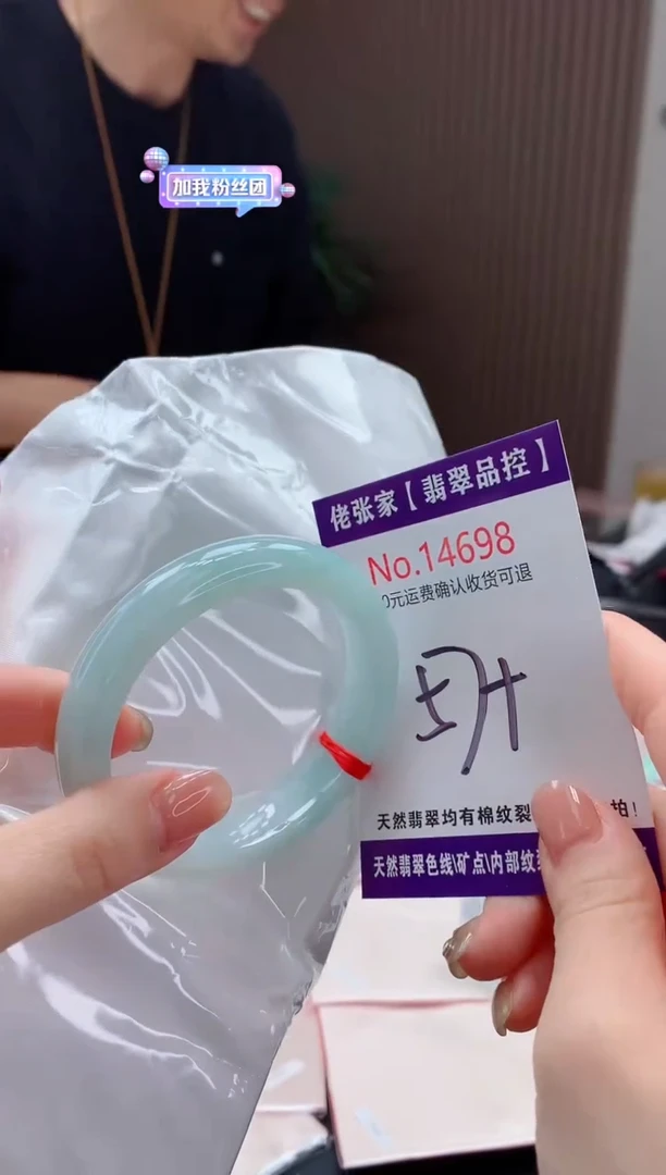 翡翠手镯未镶嵌天然缅甸A货翡翠