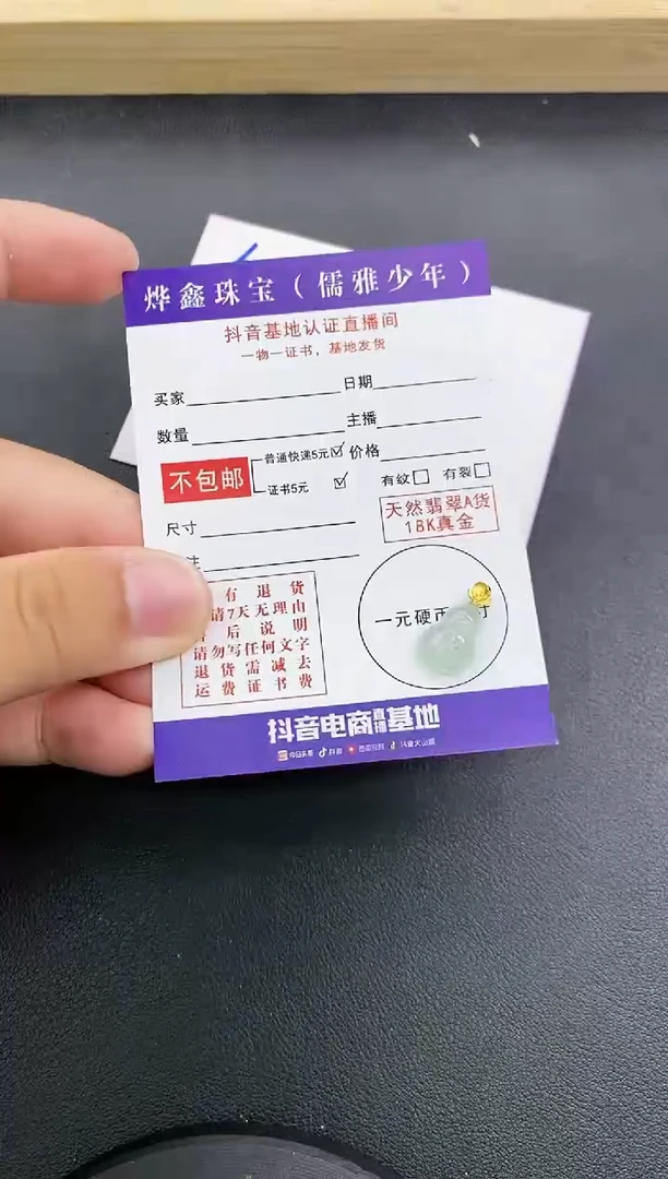 颈饰18K金镶嵌翡翠天然翡翠A货赠皮绳