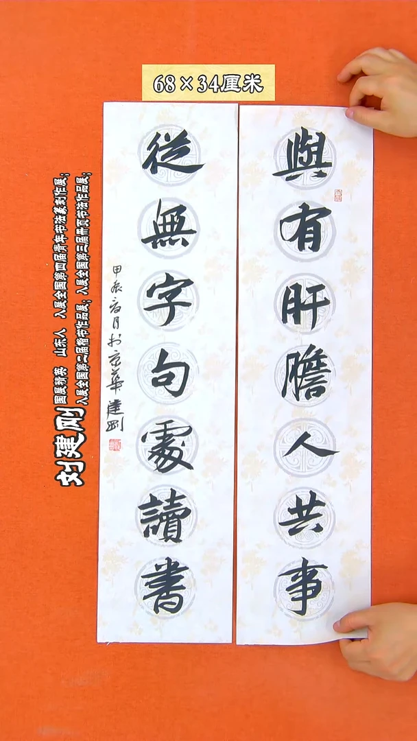 书法61建刚书法作品