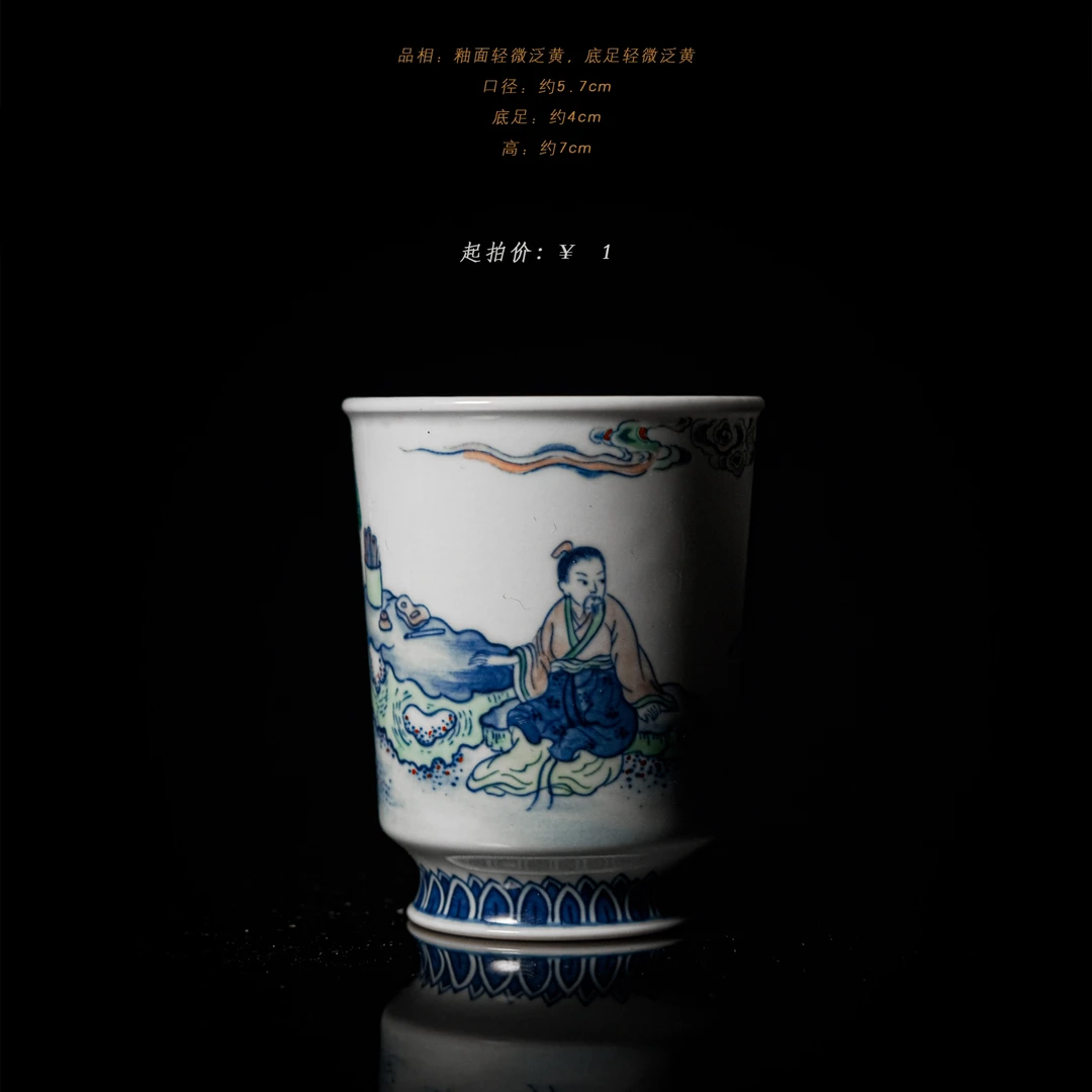 3-69涂杏花青花斗彩高仕图闻香杯