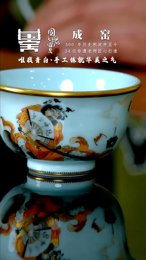 【闪购商品】瓷片成窑          流水105