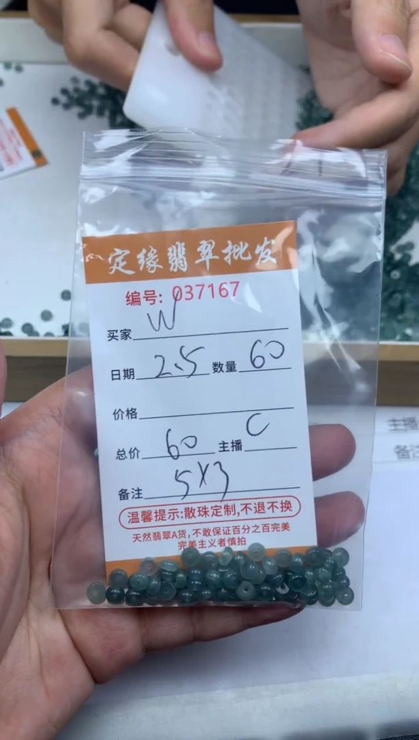 【闪购商品】翡翠散珠翡翠散珠多样性发货