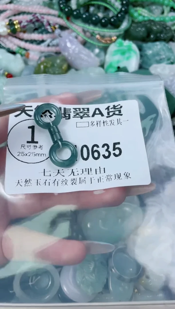 翡翠未镶嵌颈饰10635
