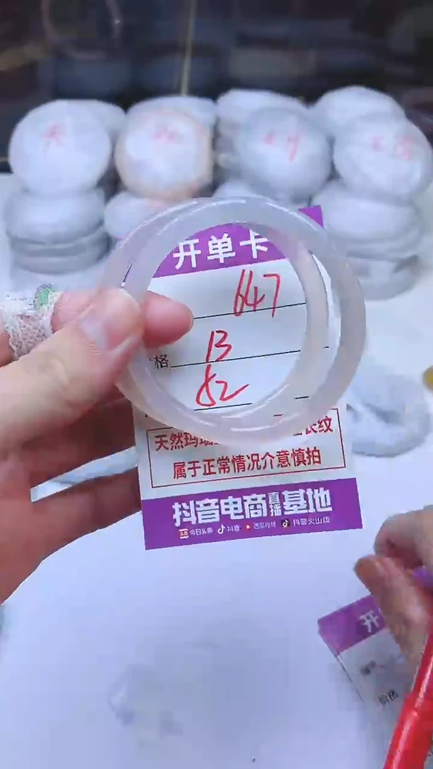 手镯玛瑙/玉髓未镶嵌647