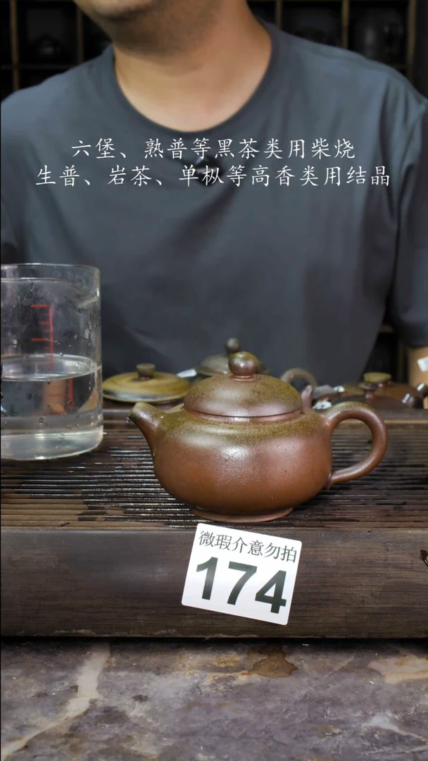 壶四大名陶钦州坭兴陶174