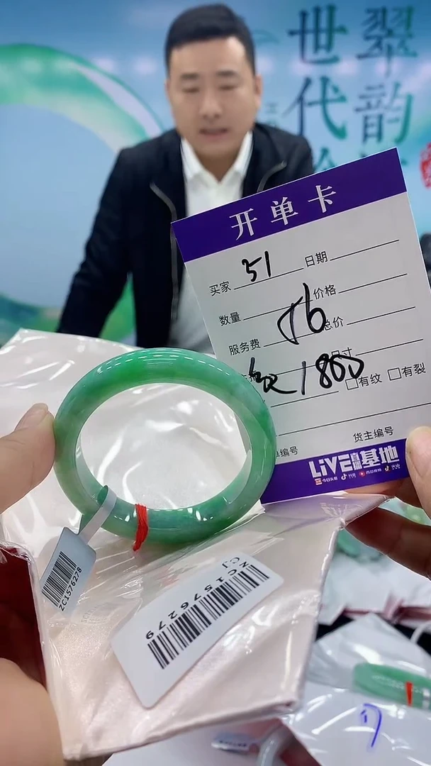 【闪购商品】翡翠手镯未镶嵌51天然翡翠手镯
