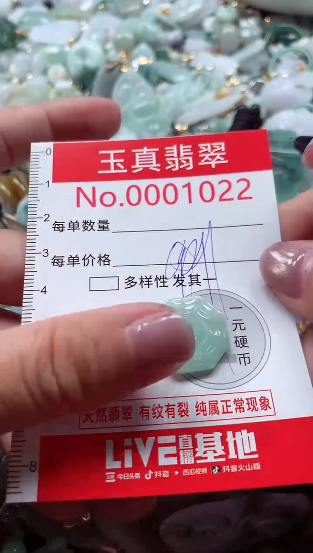 吊坠(不含链)未镶嵌翡翠1022