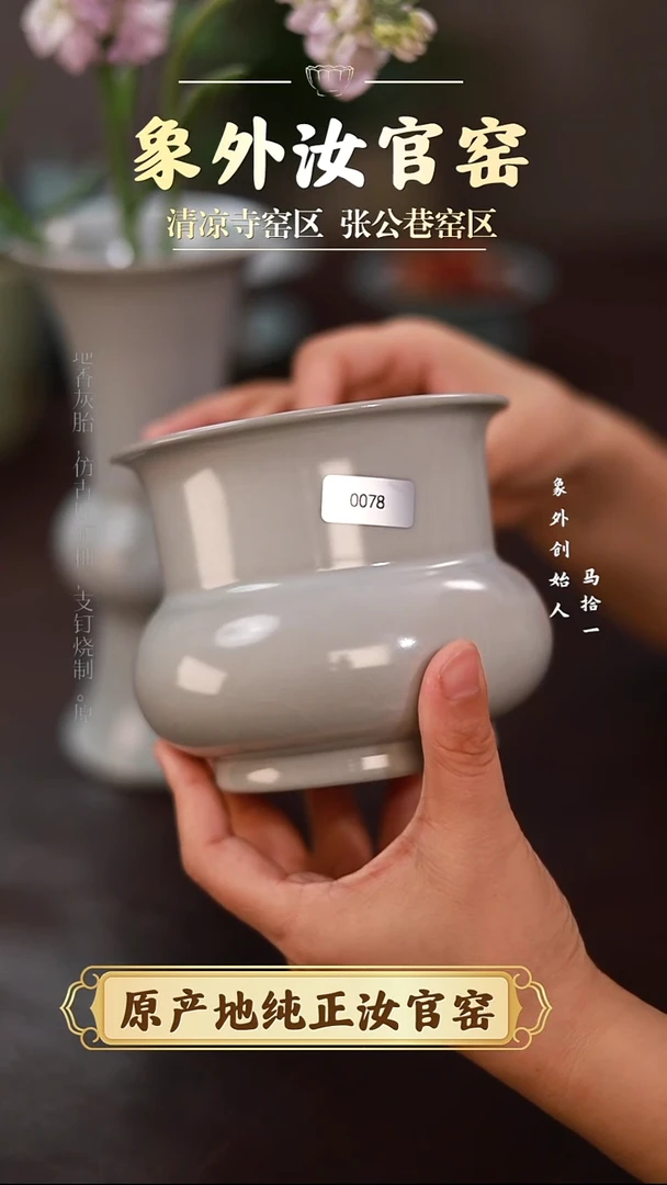 杯0078一级品清凉寺月白渣斗简包