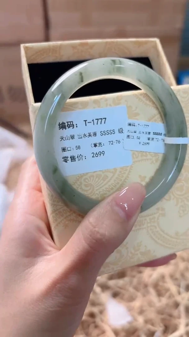 未镶嵌手镯石英质玉T-1777