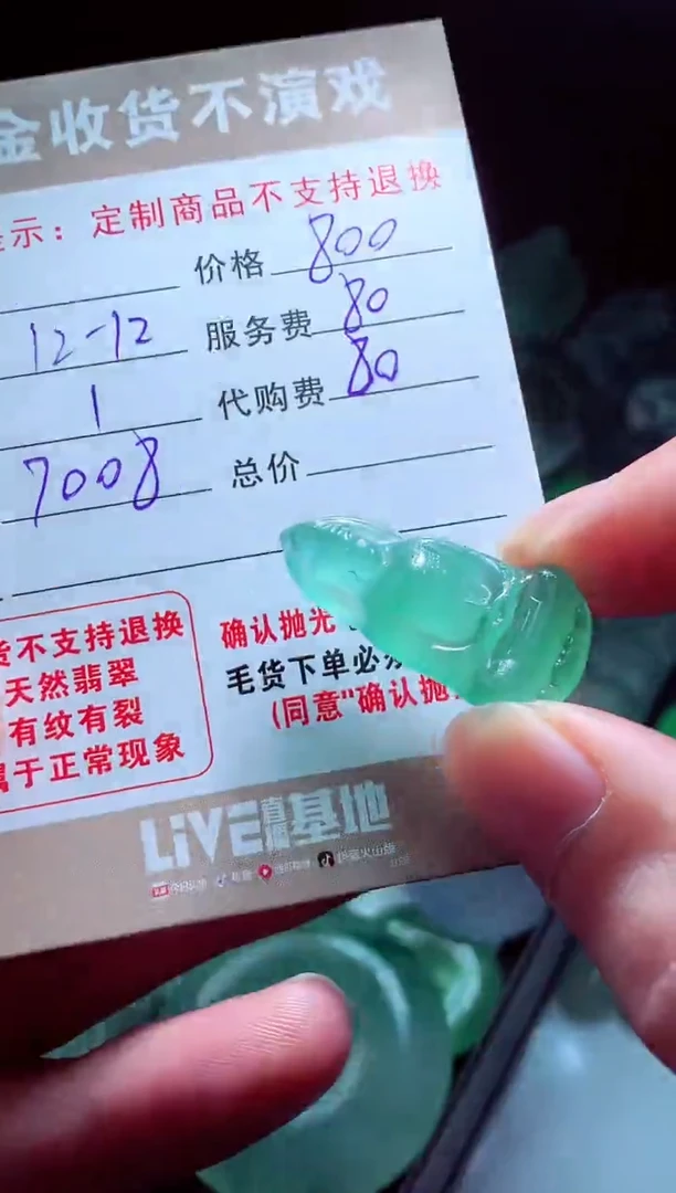 未镶嵌定制翡翠G**e翡翠毛货定制581054