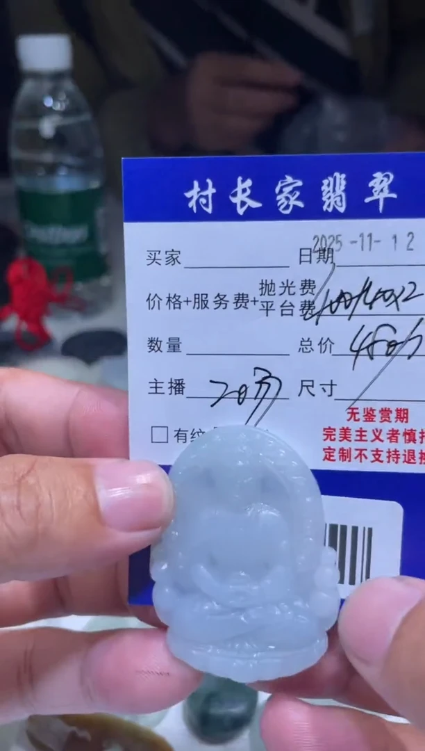 未镶嵌定制翡翠60000665