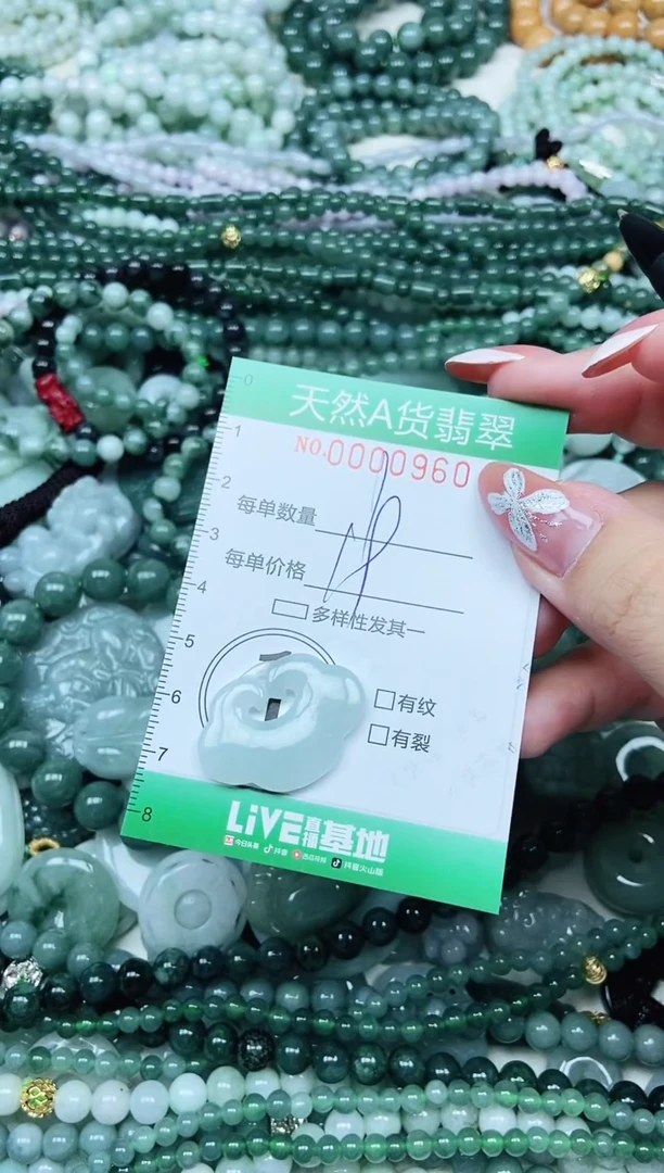 颈饰未镶嵌翡翠 翡翠