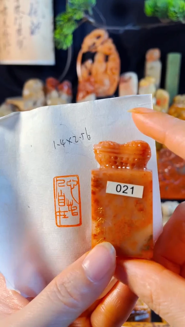 老挝石印石手工篆刻《心怡人自在》
