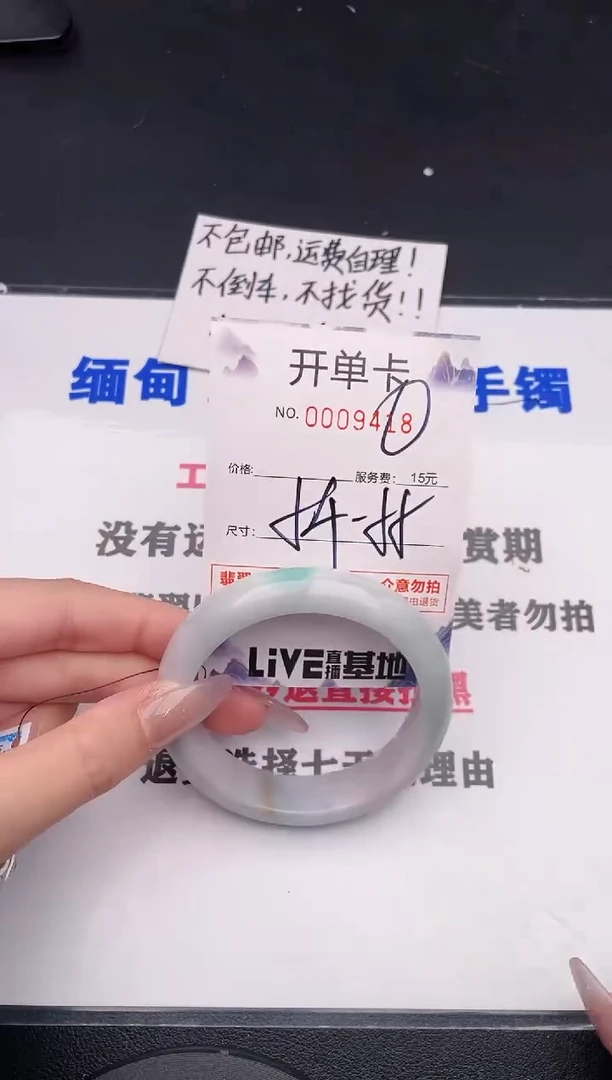 未镶嵌手镯翡翠18