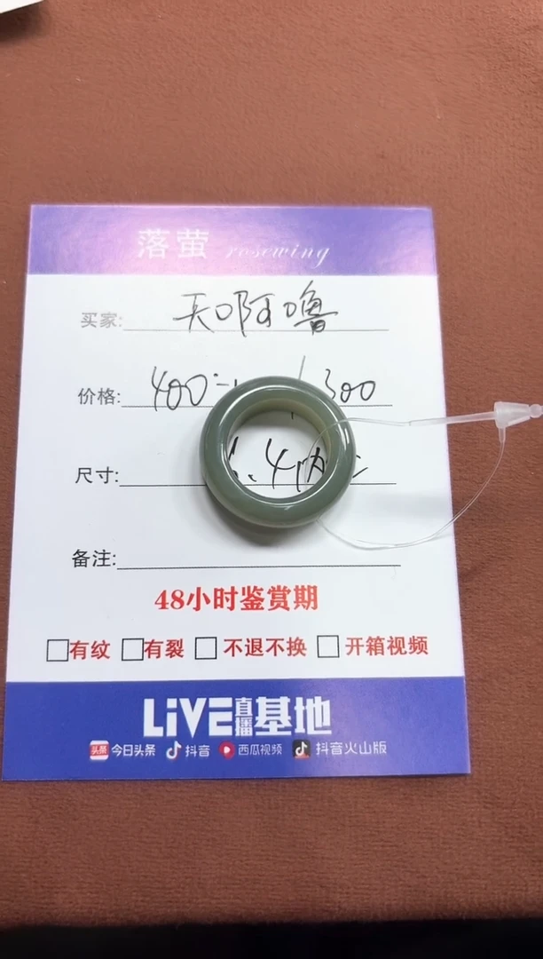 未镶嵌戒指和田玉（糖玉）天*噜1