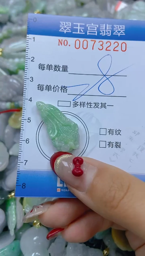 【闪购商品】翡翠颈饰未镶嵌闪购0073220