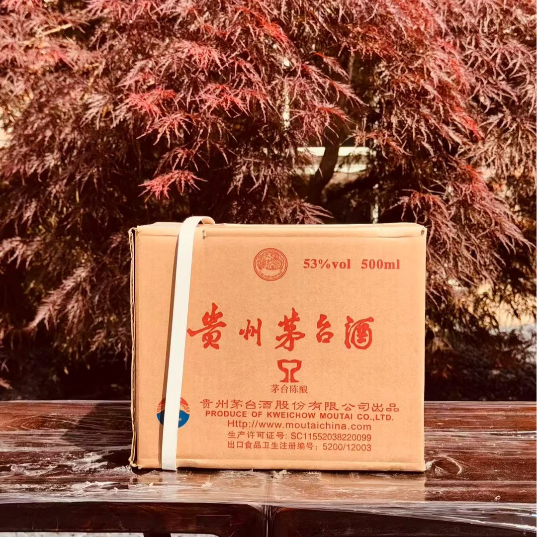 2020年贵州茅台（茅台陈酿）国香馆珍藏老酒53度500ml（原箱）