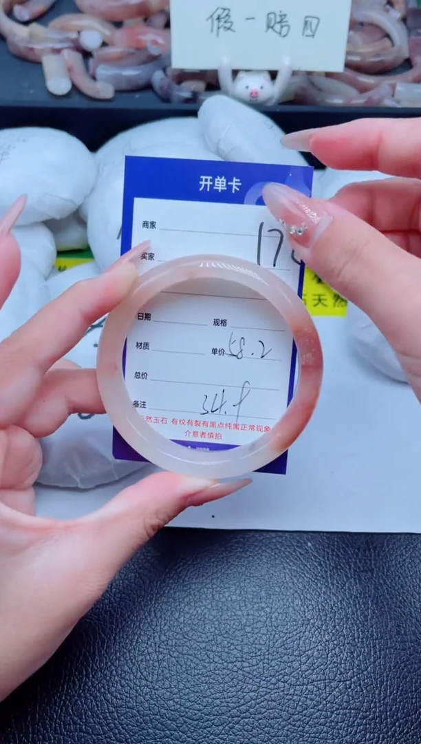 未镶嵌手镯石英质玉172-58