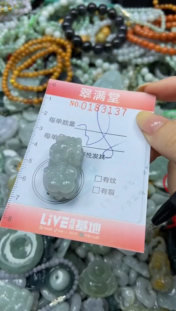 颈饰未镶嵌翡翠闪购0183137