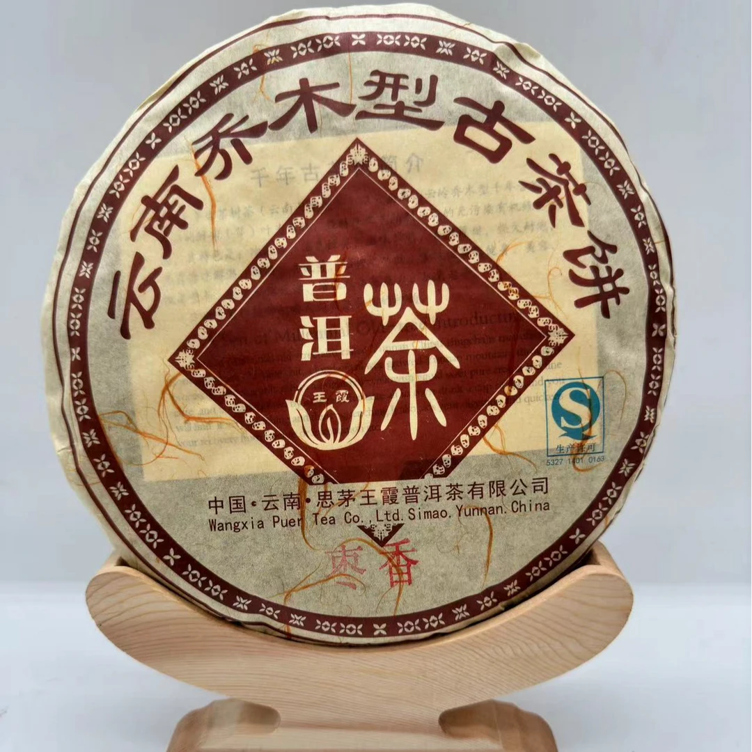 2008年 云南乔木型茶饼 王霞枣香 （熟茶）357g