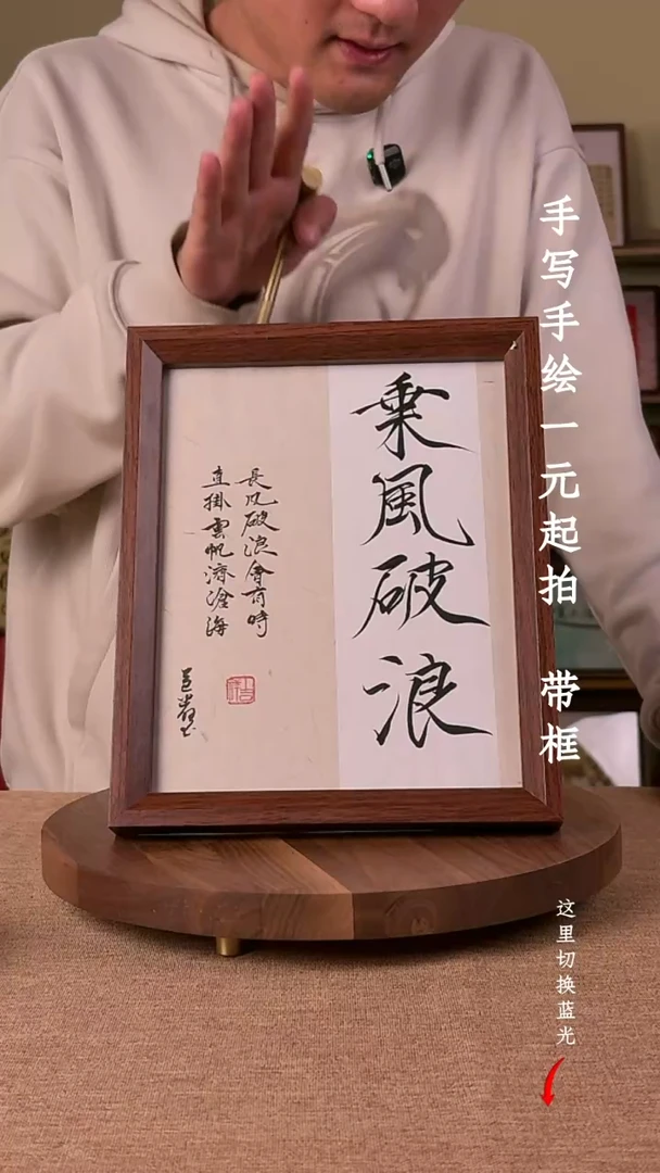 书法小*斑书法文玩，手写手绘