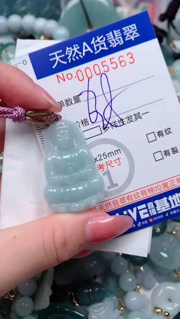 【闪购商品】翡翠颈饰未镶嵌00005563