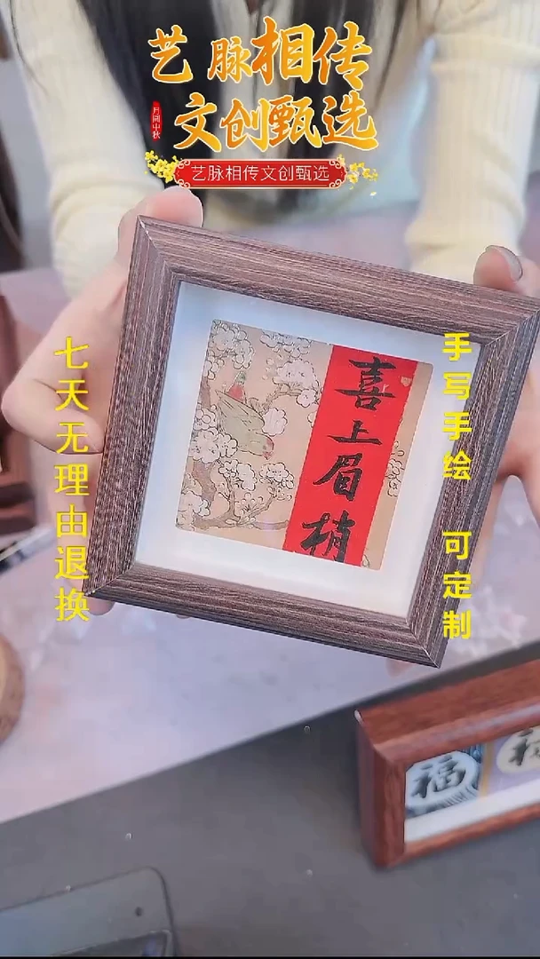 非遗技艺手绘 小摆件 喜上眉梢