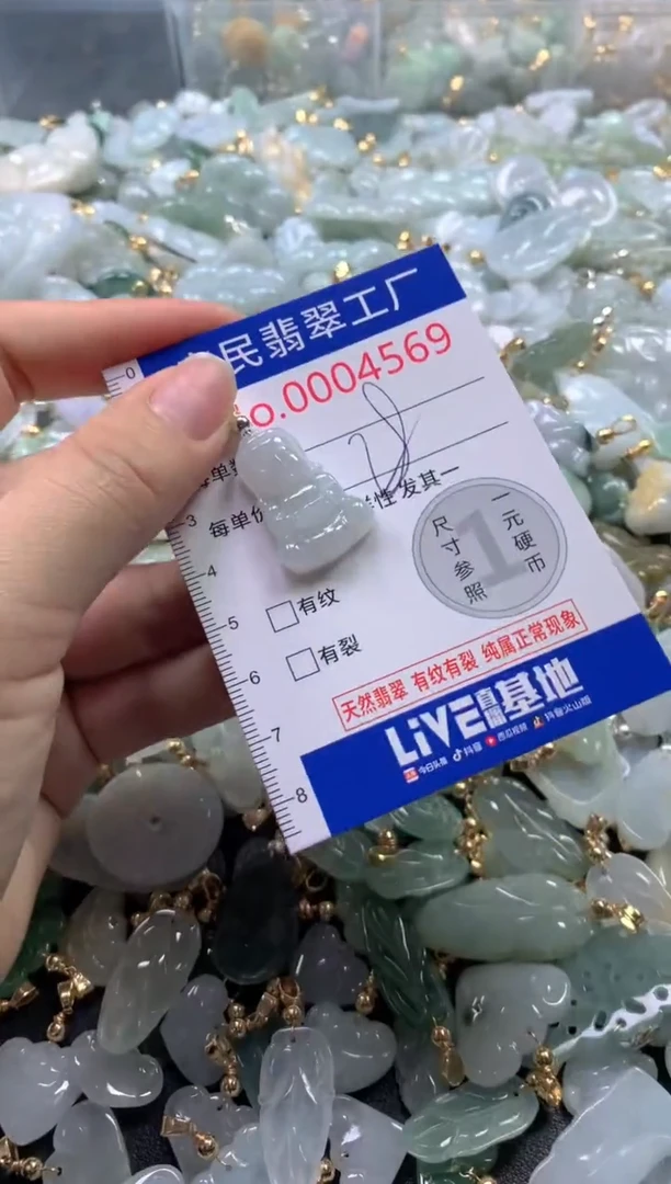 【闪购商品】翡翠吊坠(不含链)未镶嵌4569